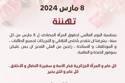 Pink-White-Modern-International-womens-day-Greeting-Printable-Flyer-Publication-Instagram-1