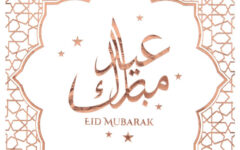 20 serviettes eid moubarak rose gold